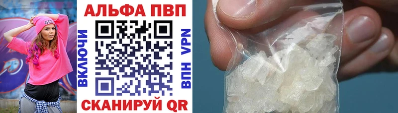 A PVP Crystall  Купить  Пугачёв 