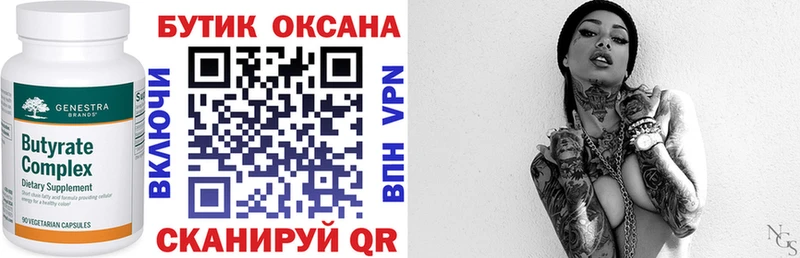 Купить  Пугачёв  БУТИРАТ BDO 