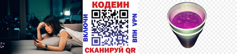 Купить  Пугачёв  Кодеиновый сироп Lean Purple Drank 