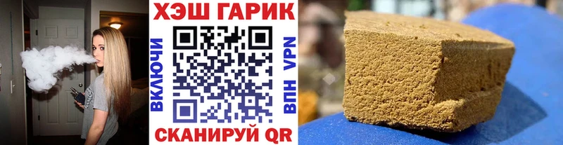 Гашиш хэш  Купить  Пугачёв 